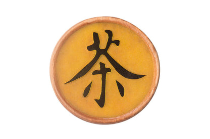 GGLEE Handmade Orignal Wooden Coasters for Coffee andTea Office Decor with Chinese word Tea design  (circle) 1 pcs